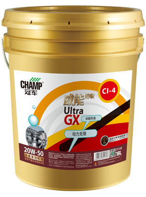 冠軍威能特級20W-50